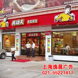 連鎖店店招制作，上海連鎖店招門頭招牌制作